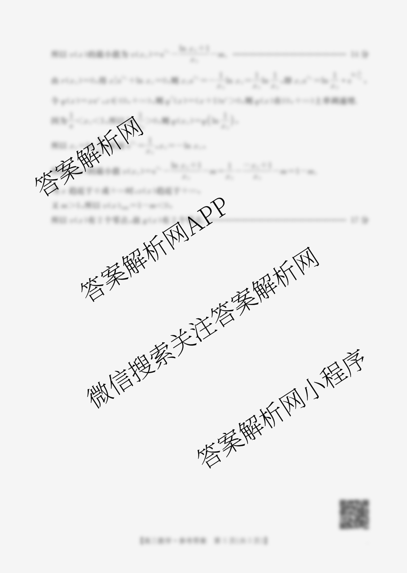 2025-2026学年上学期江苏省高三年级10月份联考试卷及答案汇总(已更新地理 数学 化学等10份)数学答案