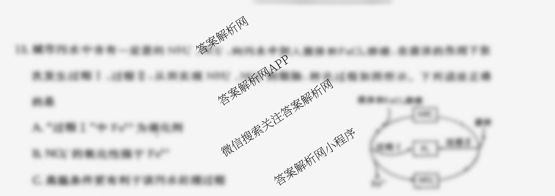 安徽省2025~2026学年上学期高一年级阶段联考(26-L-112A)试卷及答案汇总（11科全）化学试题