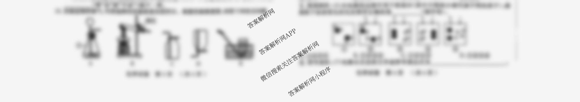 吉林省名校调研系列卷2025-2026九年级上期中测试卷(e)各科答案及试卷（7科全）化学试题