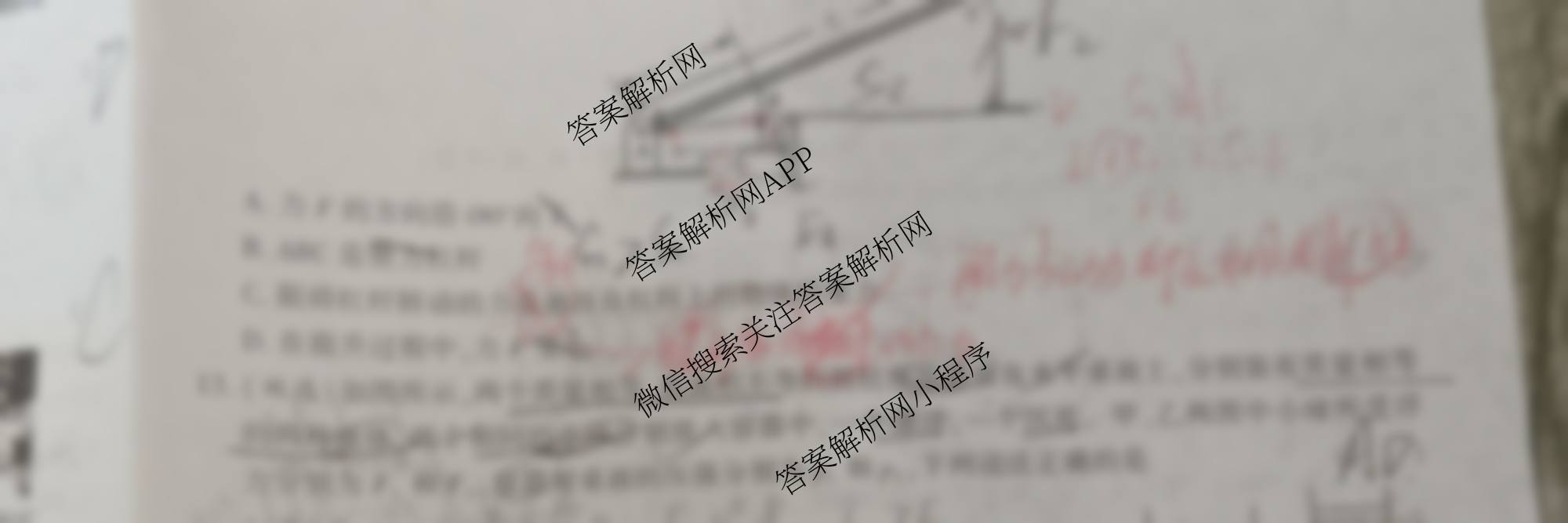 豫航教育河南省2025年中招冲刺押题模拟卷(一)（7科全）物理试题