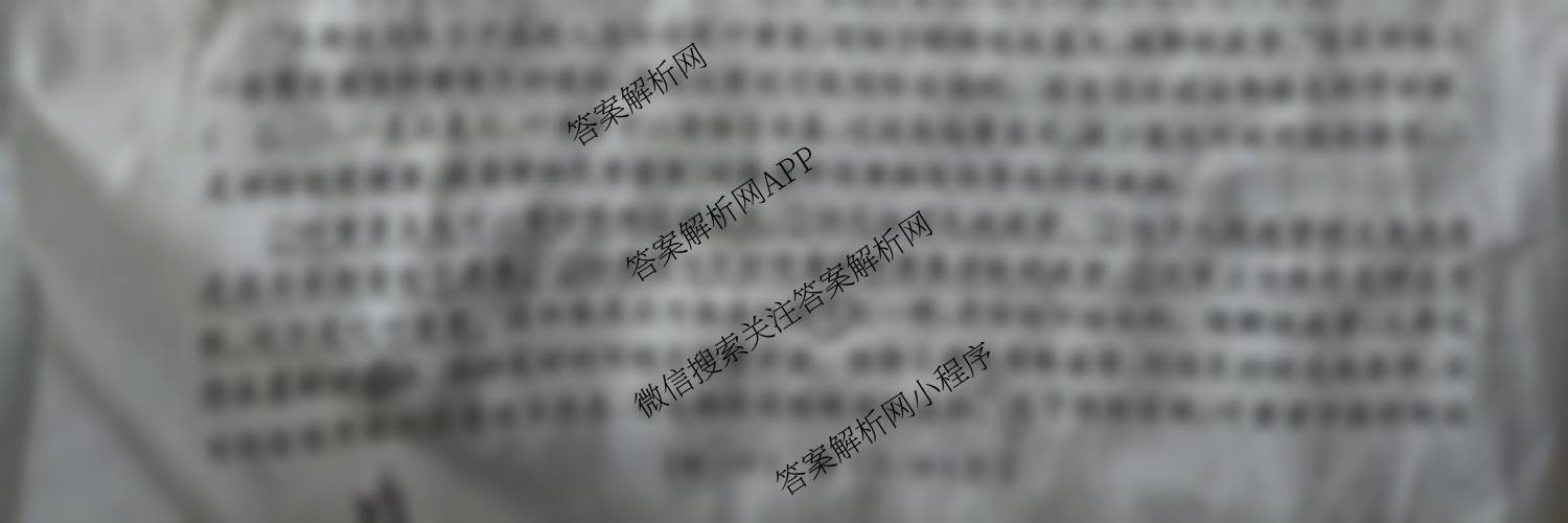 陕西省2025-2026学年高一年级考试(12.16)（含英语 历史 政治等）语文试题