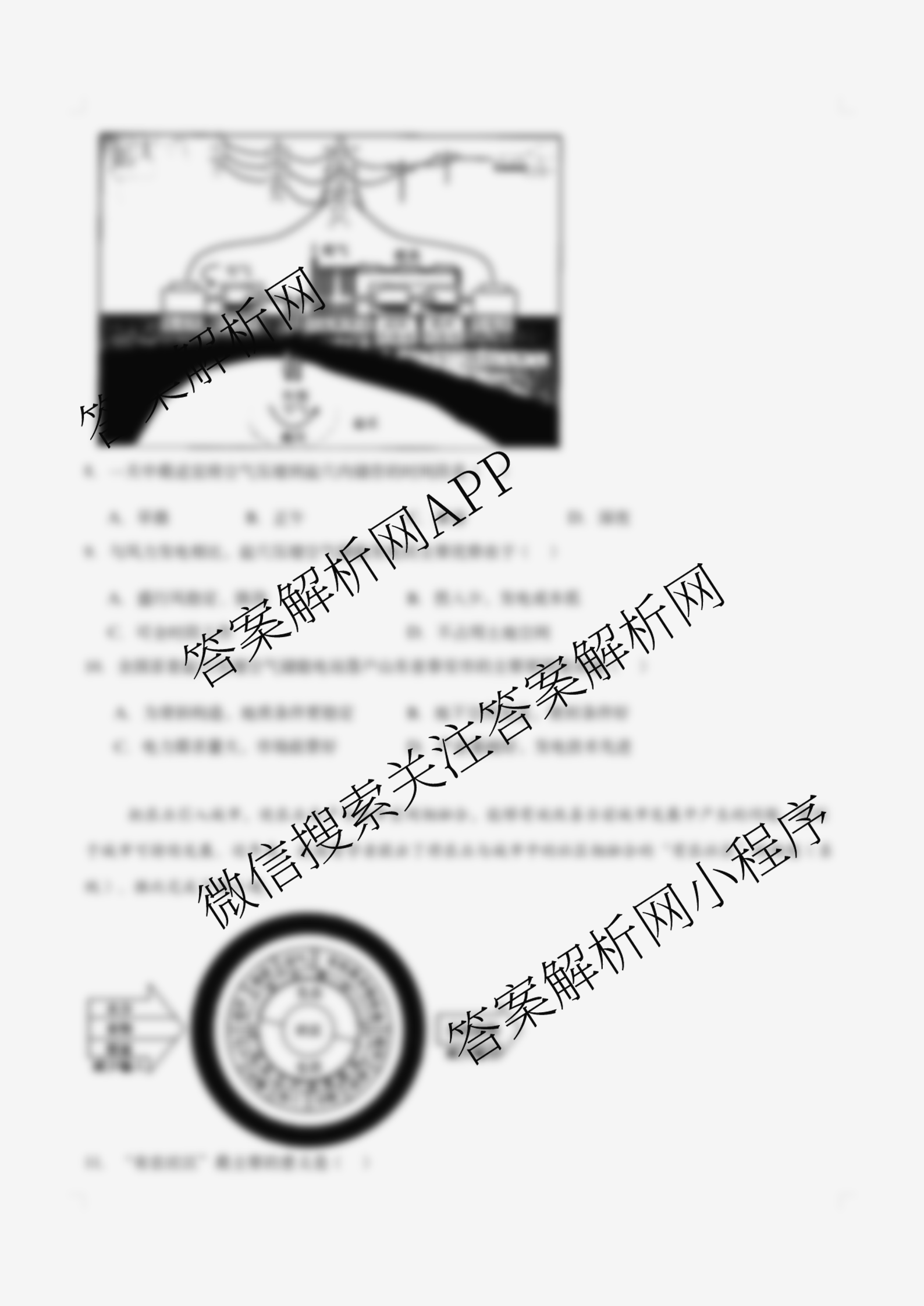 福建省福州一中2024-2025学年第二学期第四学段模块考试高二: 含地理、物理、语文试卷解析地理试题
