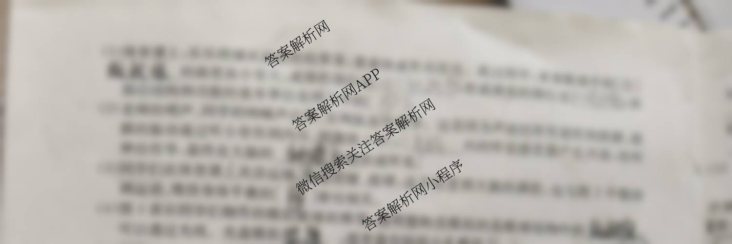 山西省25秋八年级阶段评估模块三（含生物 道德与法治 英语等8份）生物试题