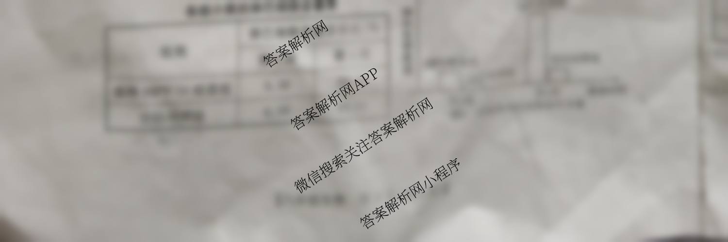 山西省25秋八年级阶段评估模块三（含生物 道德与法治 英语等8份）生物试题