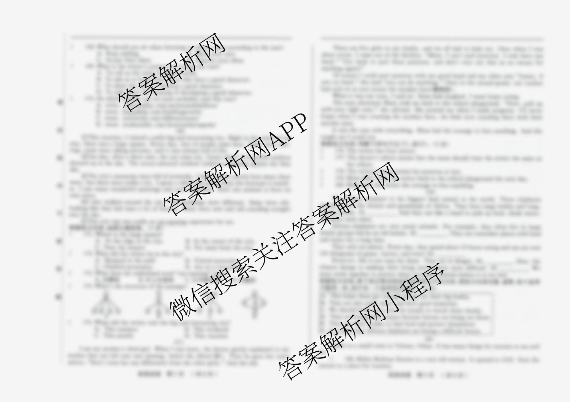 吉林省名校调研系列卷萨日朗中学八年级期中测试(十)试卷及答案汇总（含历史、英语、道德与法治等7份）英语试题