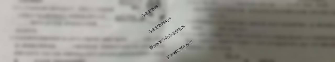 安徽省2026届高三年级阶段监测联合考试各科答案及试卷: 含政治 数学 生物试卷解析生物试题