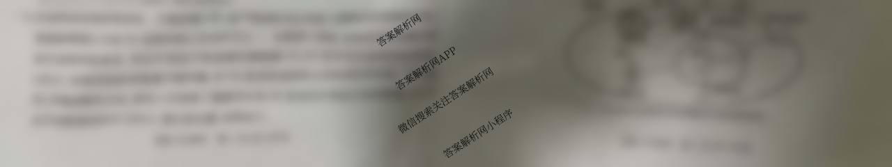 安徽省2026届高三年级阶段监测联合考试各科答案及试卷: 含政治 数学 生物试卷解析生物试题