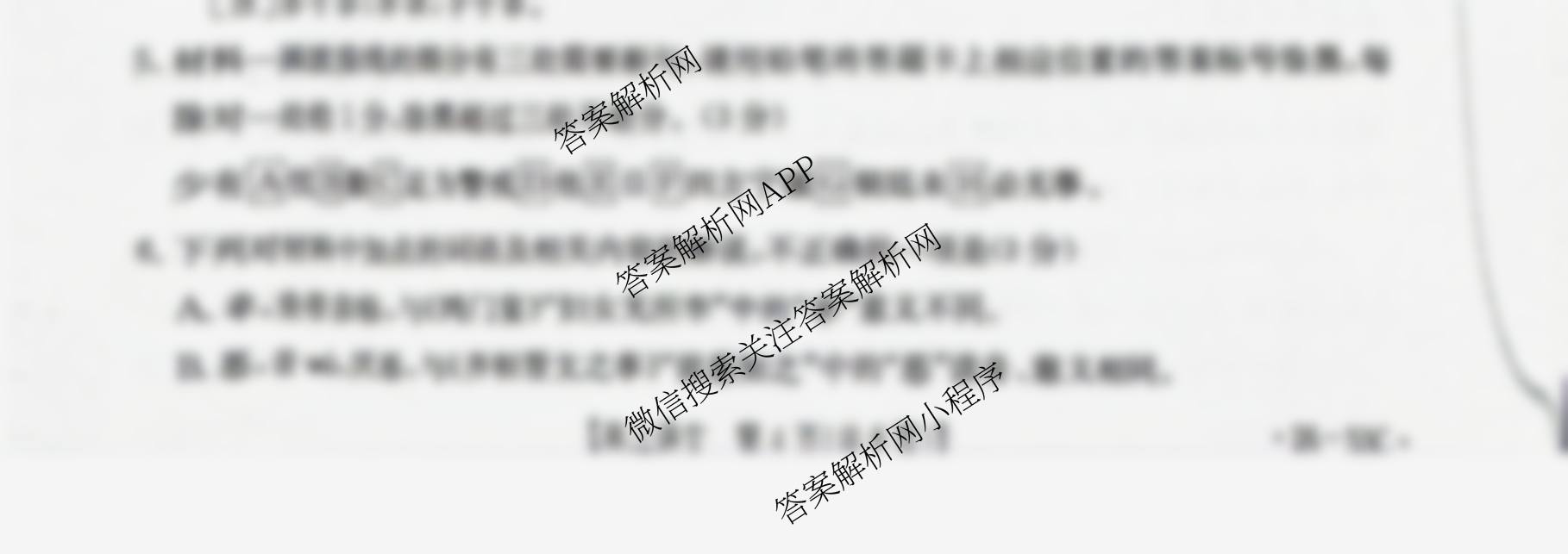 河北省邢台市2025-2026学年高三(上)第一次月考(26-53C)（含语文、历史、物理等9份）语文试题