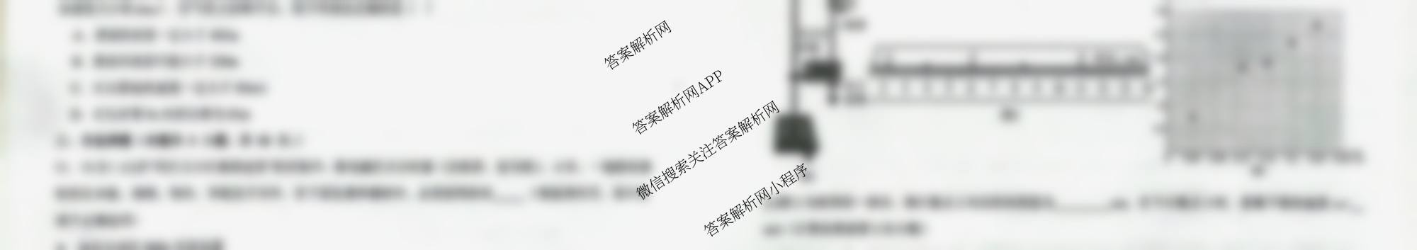雅礼中学2025年下学期第一次质量检测试卷及答案汇总(已更新地理 政治 数学等9份)物理试题