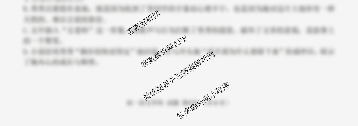 2025学年第一学期温州十校联合体期中联考高一年级各科答案及试卷（含政治、生物、语文等）语文试题