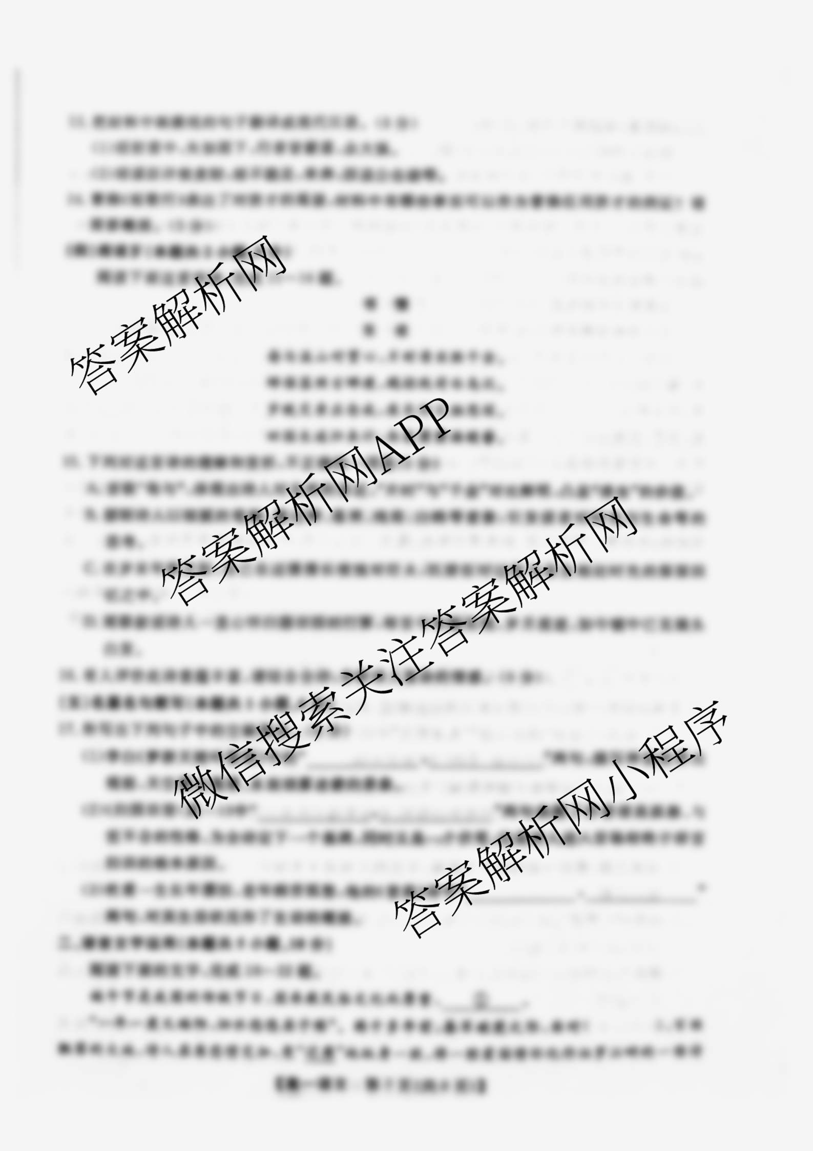 河北省2025~2026年高一上学期10月质量检测（含历史、地理、生物等9份）语文试题