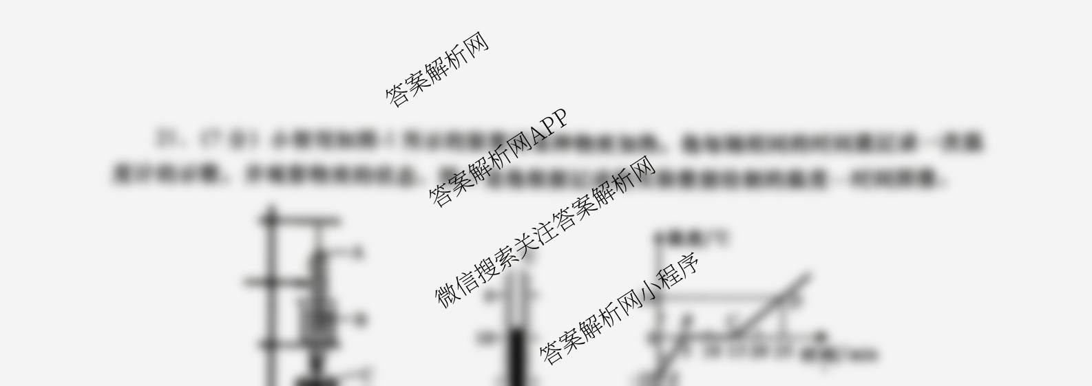 陕西省2025-2026学年度第一学期周期学业能力评鉴(无字母)八年级(二)(已更新道德与法治、语文、历史等8份)物理试题