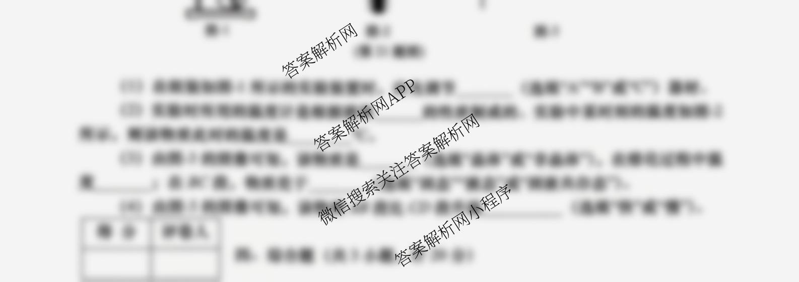 陕西省2025-2026学年度第一学期周期学业能力评鉴(无字母)八年级(二)(已更新道德与法治、语文、历史等8份)物理试题