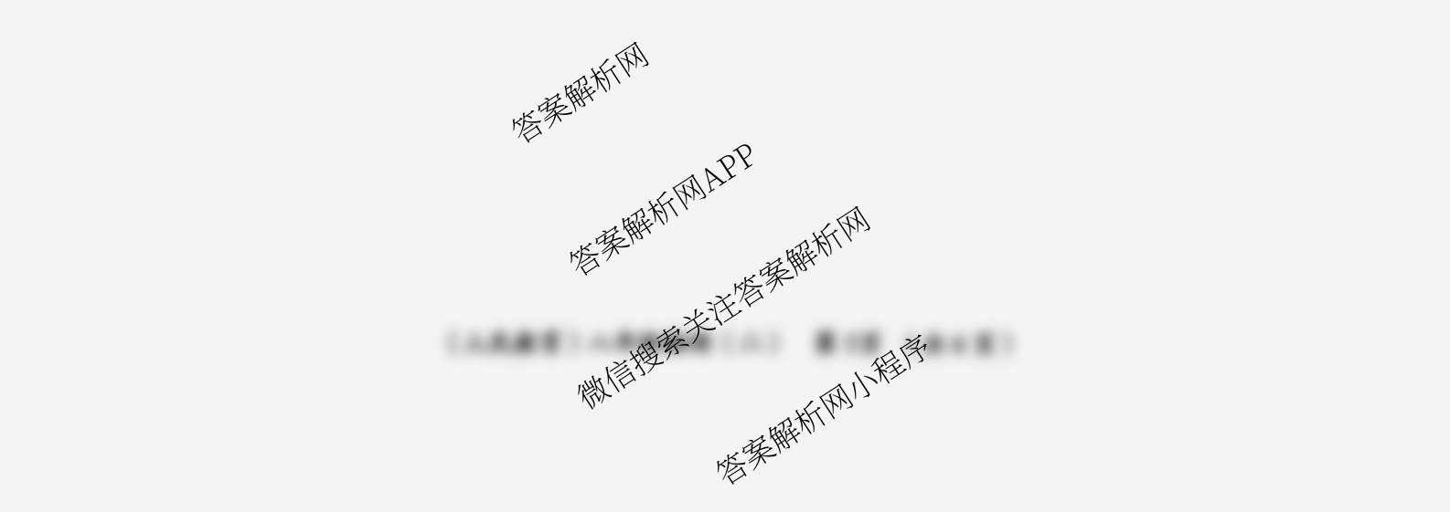 陕西省2025-2026学年度第一学期周期学业能力评鉴(无字母)八年级(二)(已更新道德与法治、语文、历史等8份)物理试题