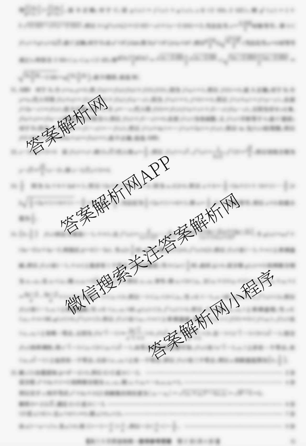 九师联盟2026届高三9月质量检测巩固卷(G)各科答案及试卷（含物理(N-G)、数学(X-G)、历史(H-G)等42份）数学答案