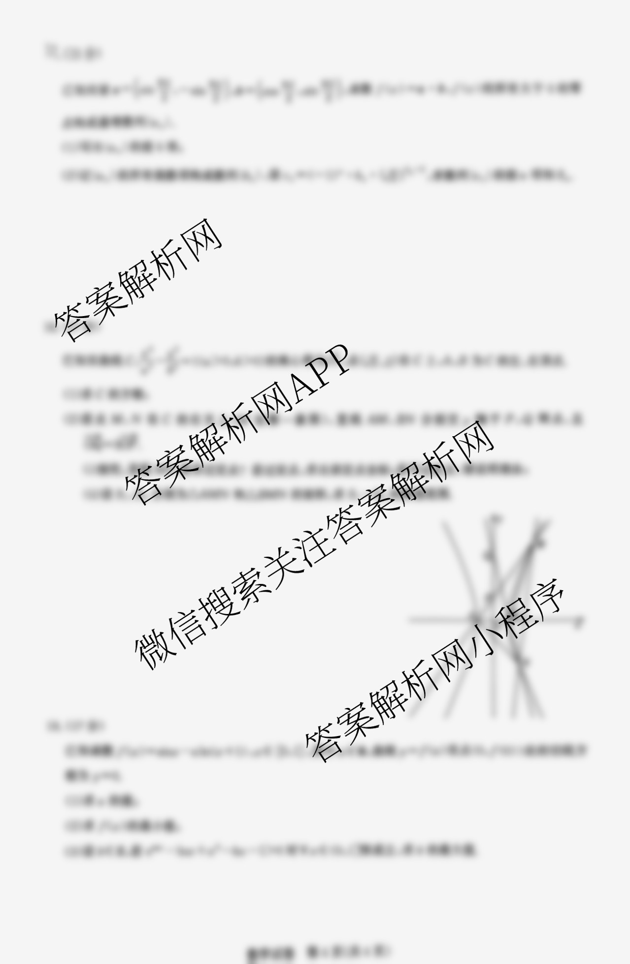 圆创湖北省高中名校联盟2026届高三第一次联合测评各科答案及试卷（含英语、历史、化学等）数学试题