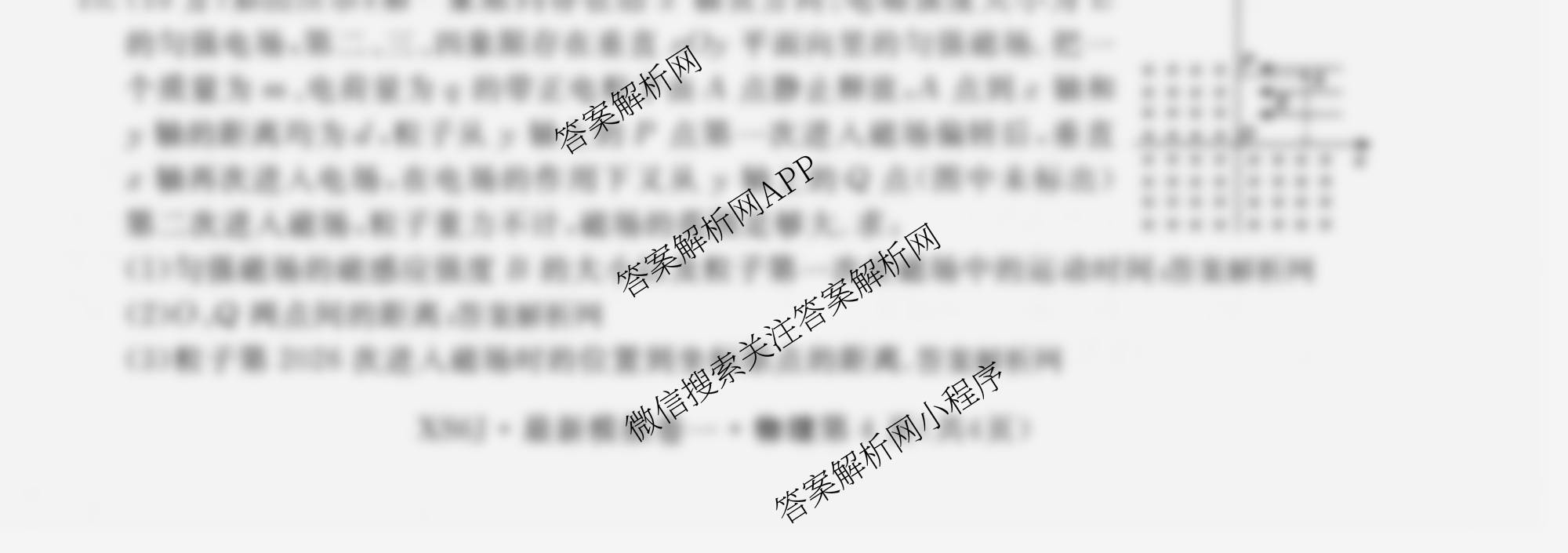 2026年普通高等学校招生统一考试最新模拟卷(一)1（含历史(JX6) 物理(AH6) 生物(CQX6)等40份）物理试题