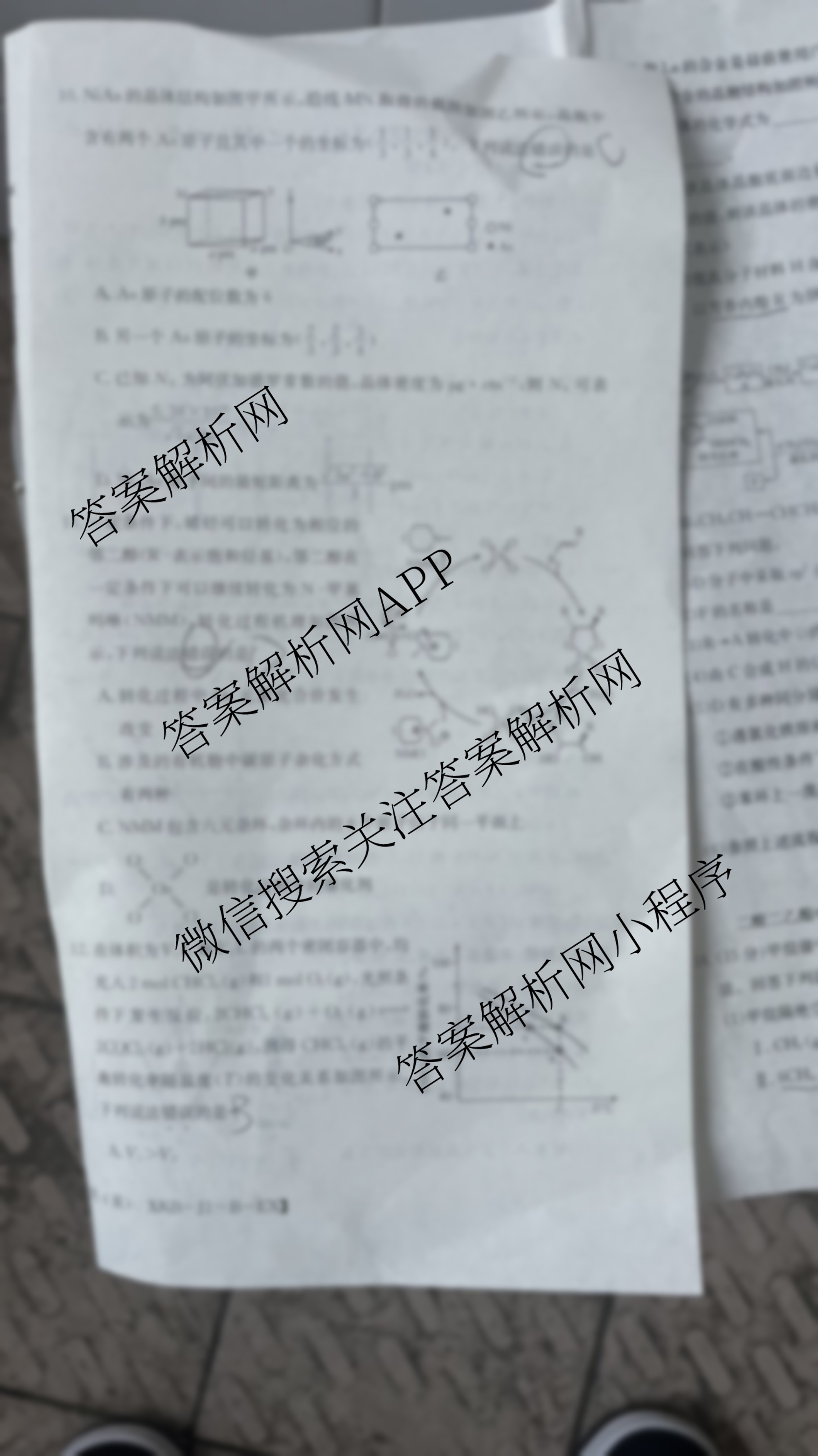 XKB-J1-B-EX2026届普通高中学业水选择性考试仿真模拟金卷(四)4试卷及答案汇总（18科全）化学试题