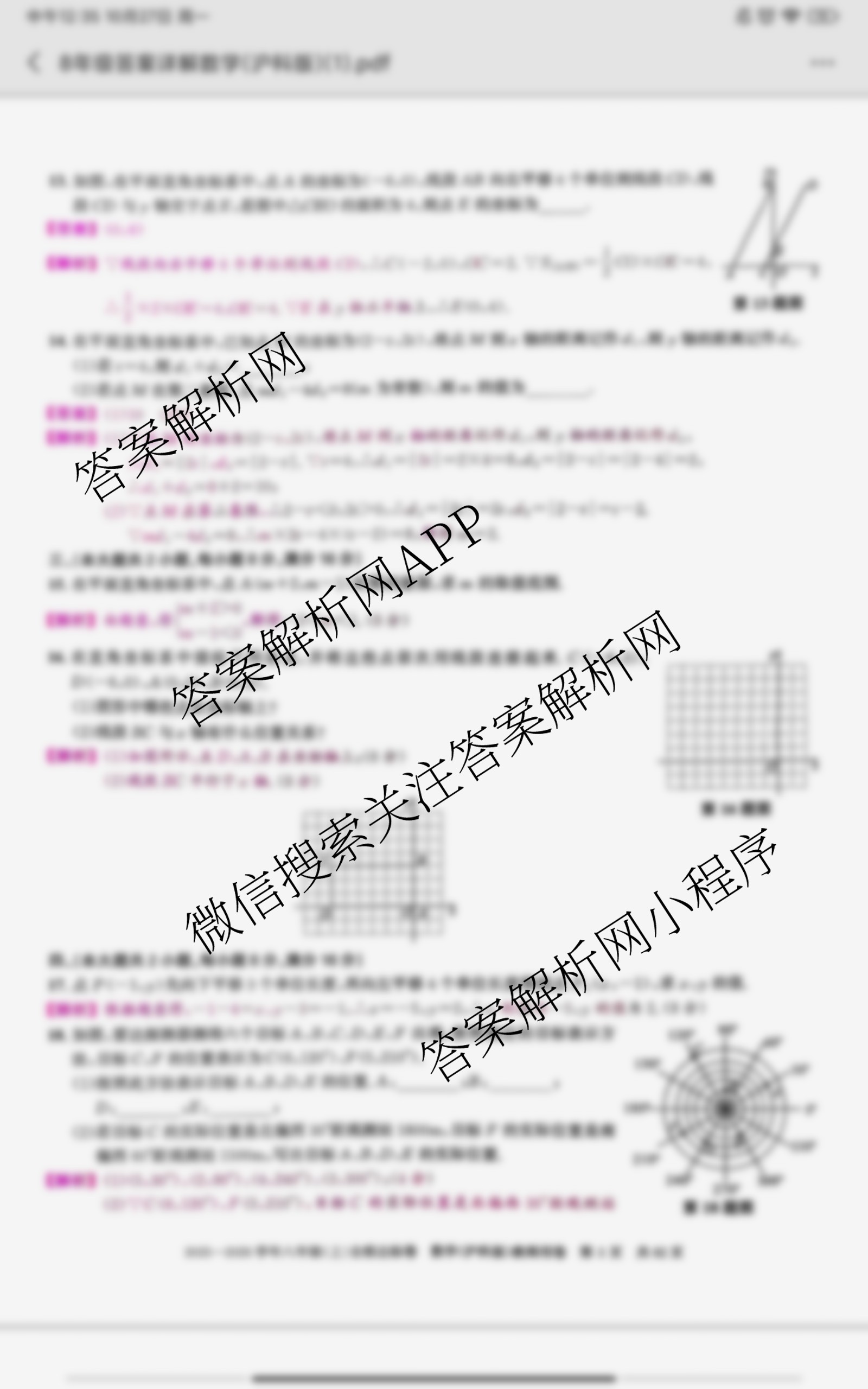 安徽2025-2026学年八年级(上)全程达标卷 单元达标卷(一)(含物理(人教版) 道德与法治 地理等11份)数学答案 安徽2025-2026学年八年级(上)全程达标卷 单元达标卷(一)(含物理(人教版) 道德与法治 地理等11份)数学答案