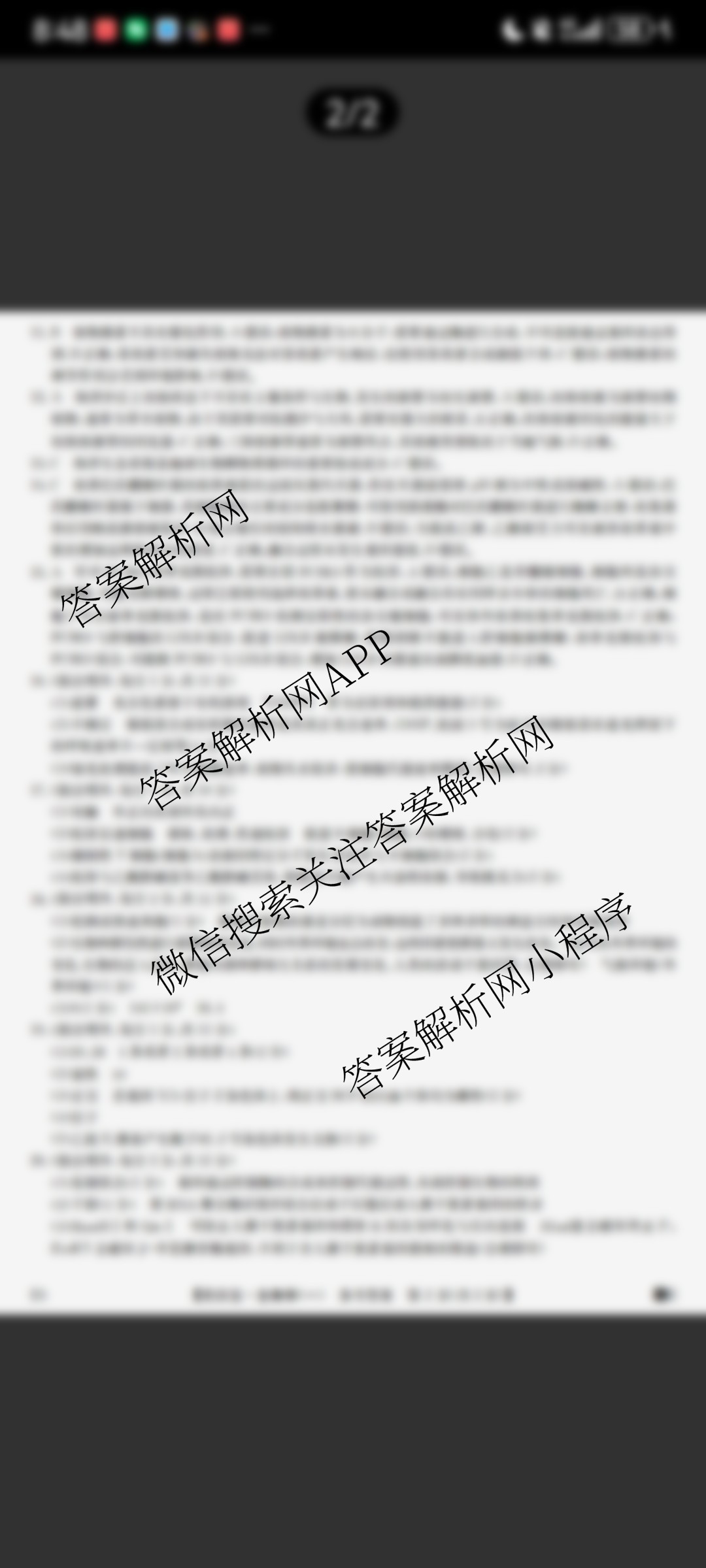2026年全国高考仿真模拟卷(一)1试卷及答案汇总（含语文、化学(E2)、化学(广西)等）生物答案