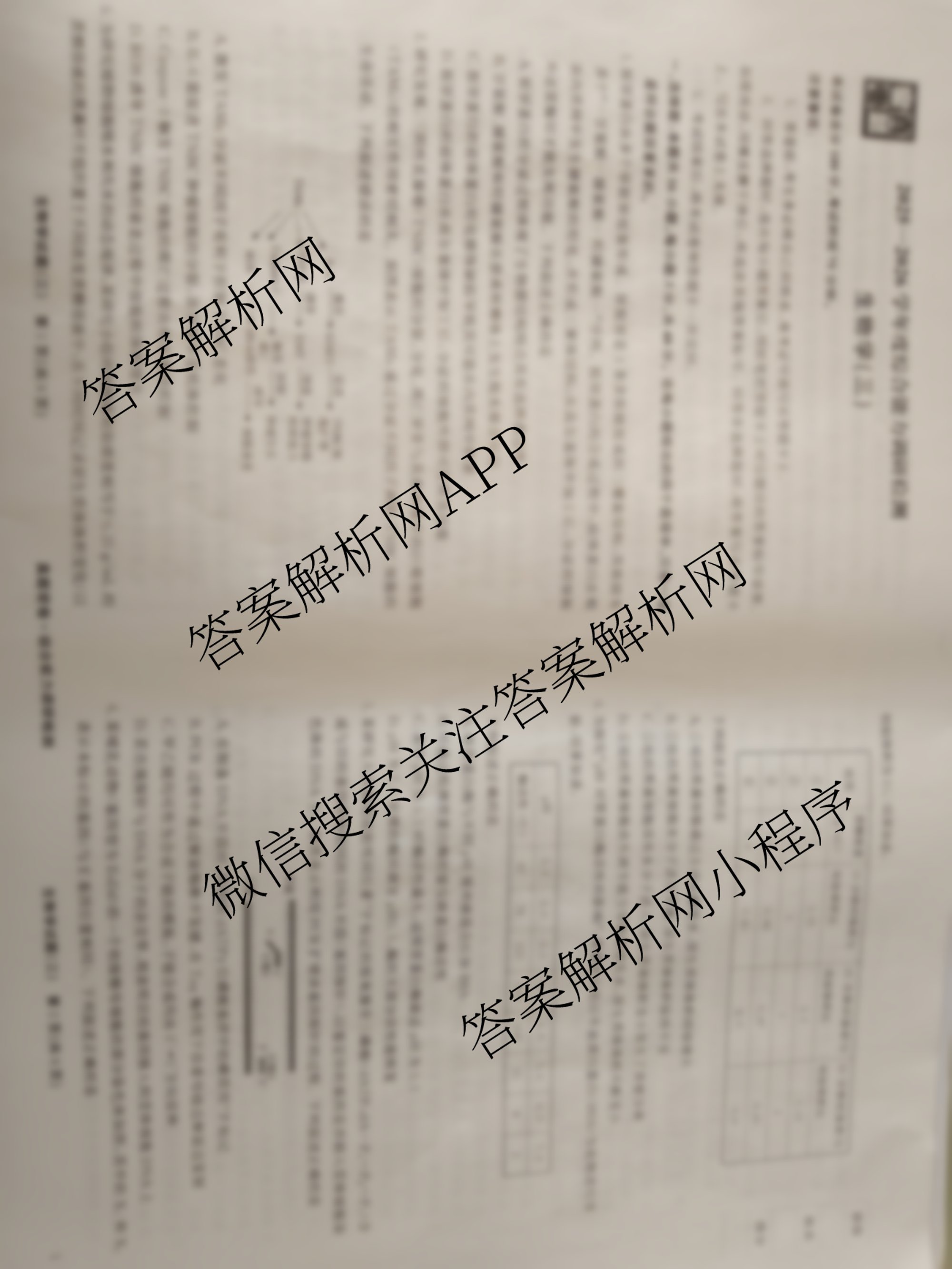 衡水真题密卷2025-2026学年度综合能力调研检测(三)3试卷及答案汇总（含化学(6)、数学(A)、数学(B)等）生物试题