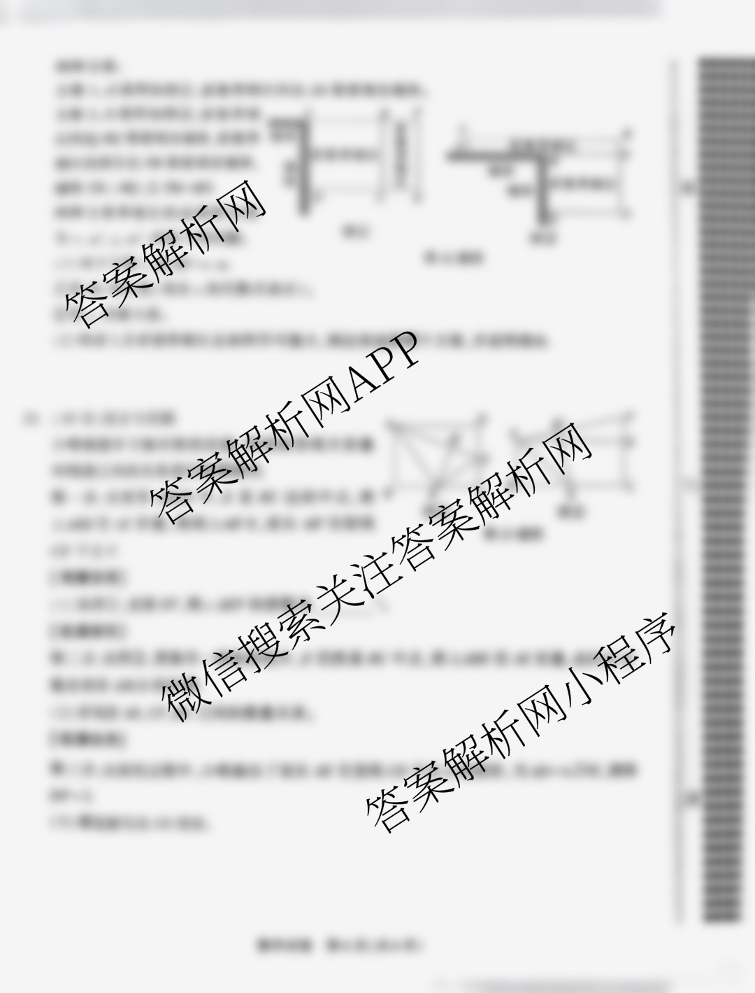 万唯2025年河南初中学业水考试原创定制卷三试卷及答案汇总（含物理、语文、道德与法治等）数学试题