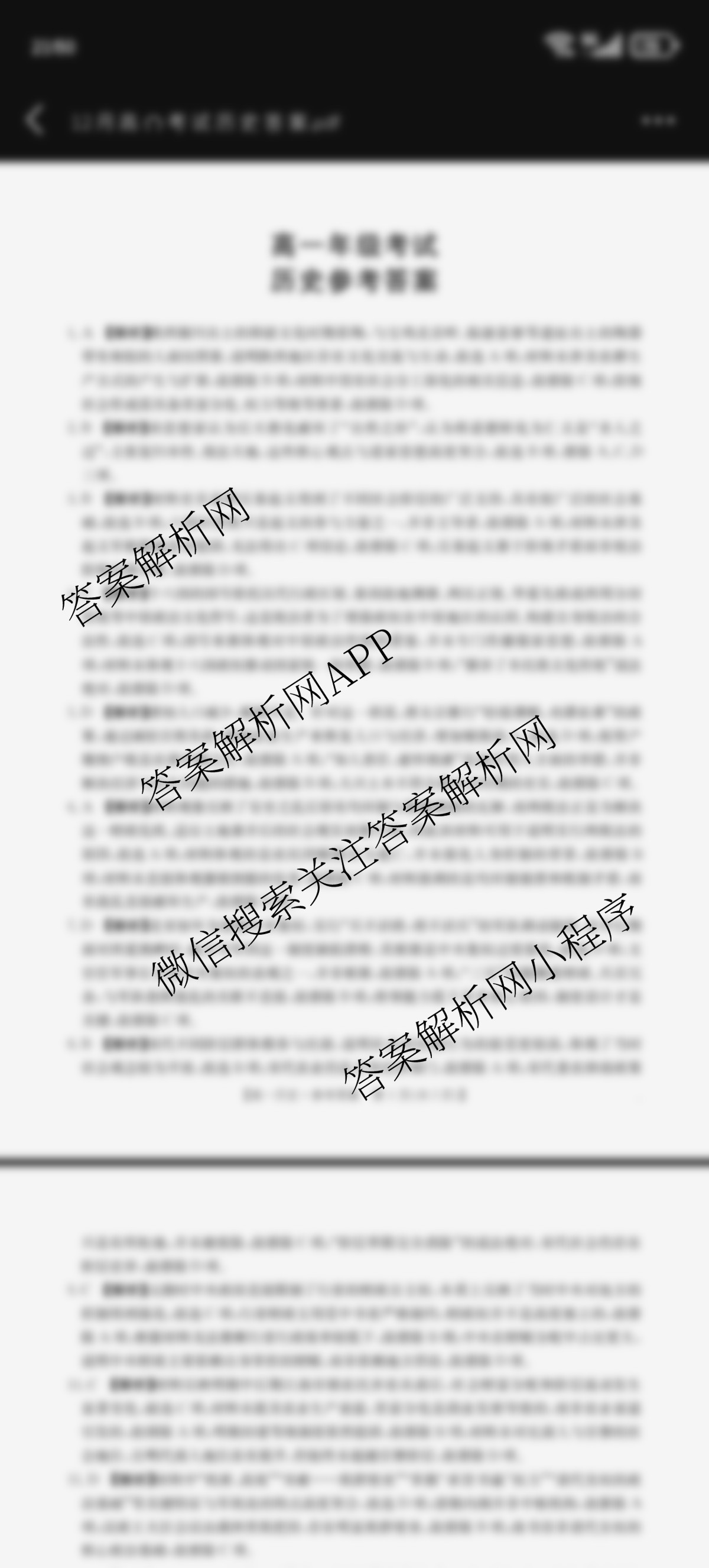 陕西省2025-2026学年高一年级考试(12.16)（含英语 历史 政治等）历史答案