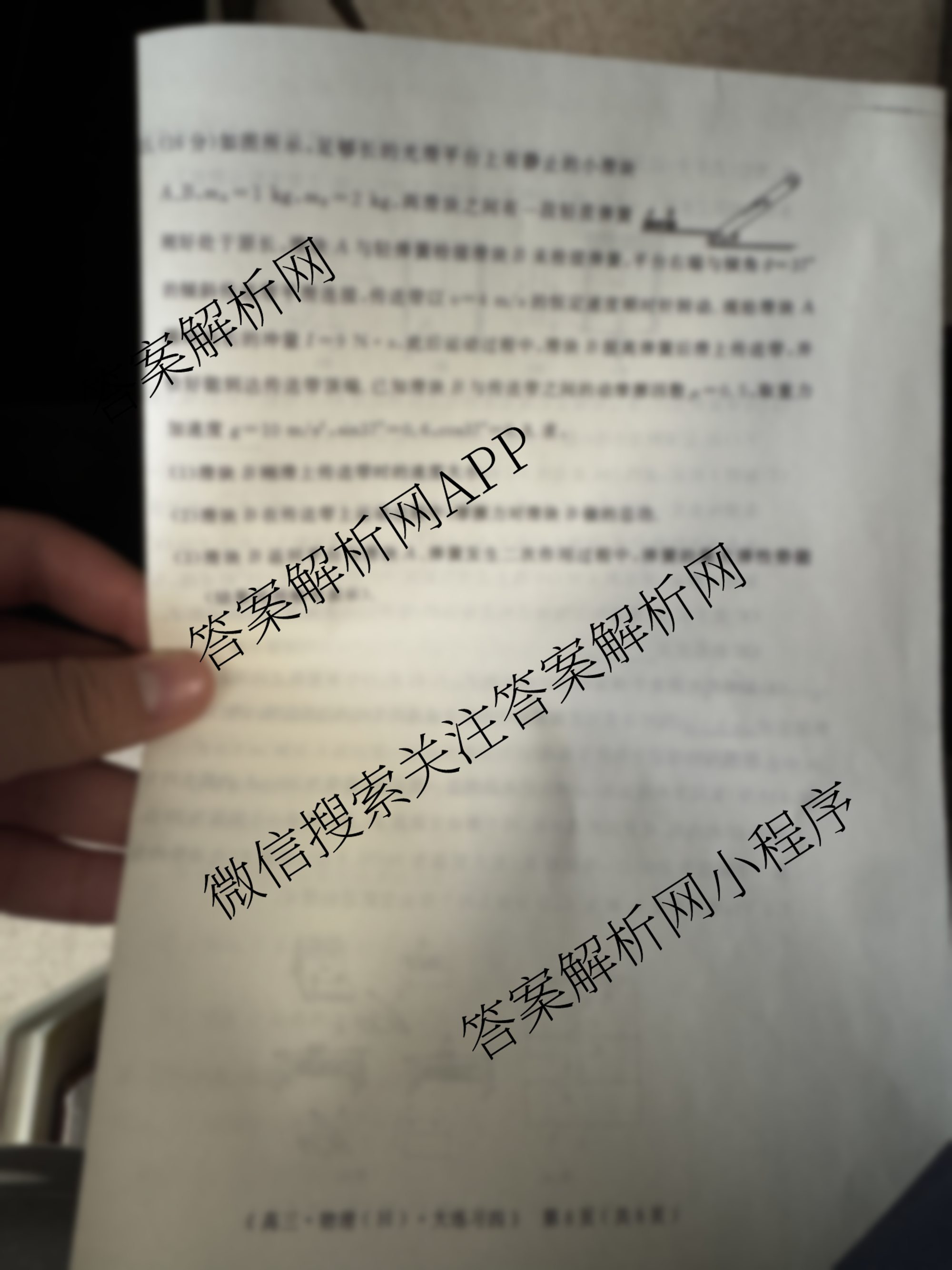 黄冈八模2026届高三大练(四)4: 含化学(S) 历史(S) 地理试卷解析物理试题