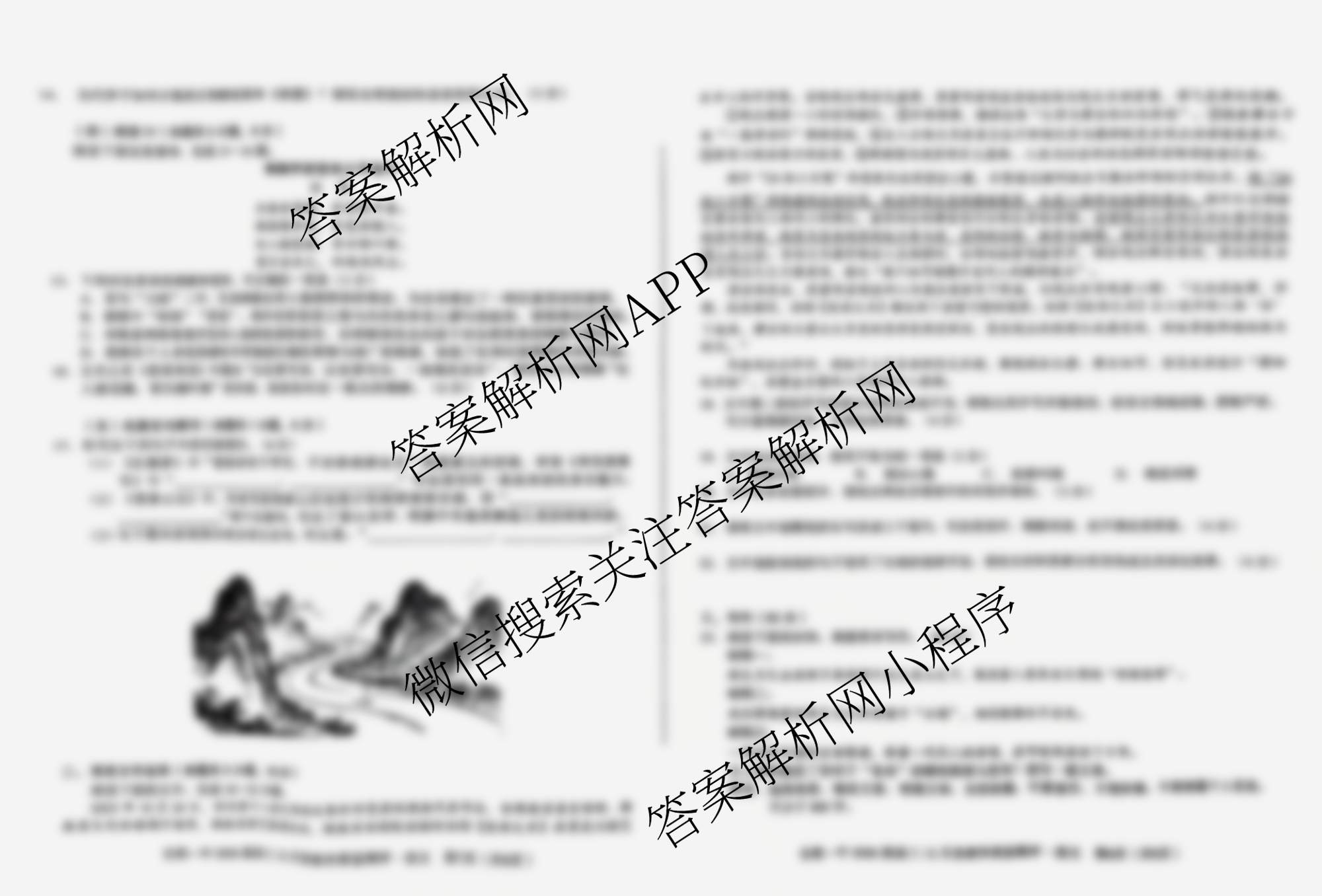 安徽省十联合肥一中2026届高三12月份教学质量测评各科答案及试卷（含政治、物理、英语等）语文试题