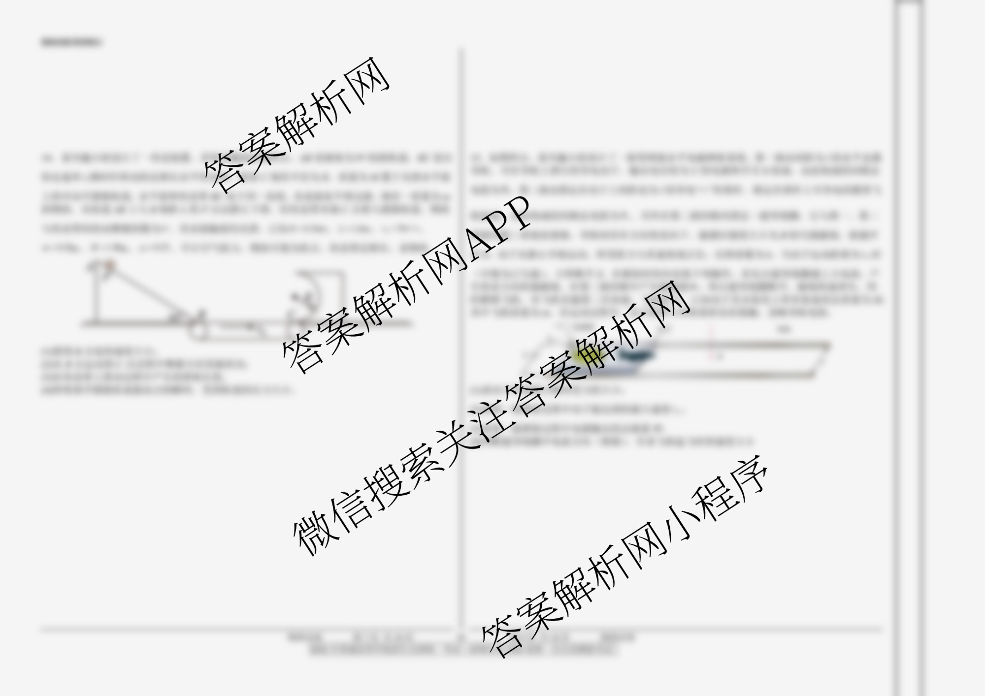 四川省前锋区高2026届第一次全真模拟考试各科答案及试卷: 含数学、物理、生物试卷解析物理试题