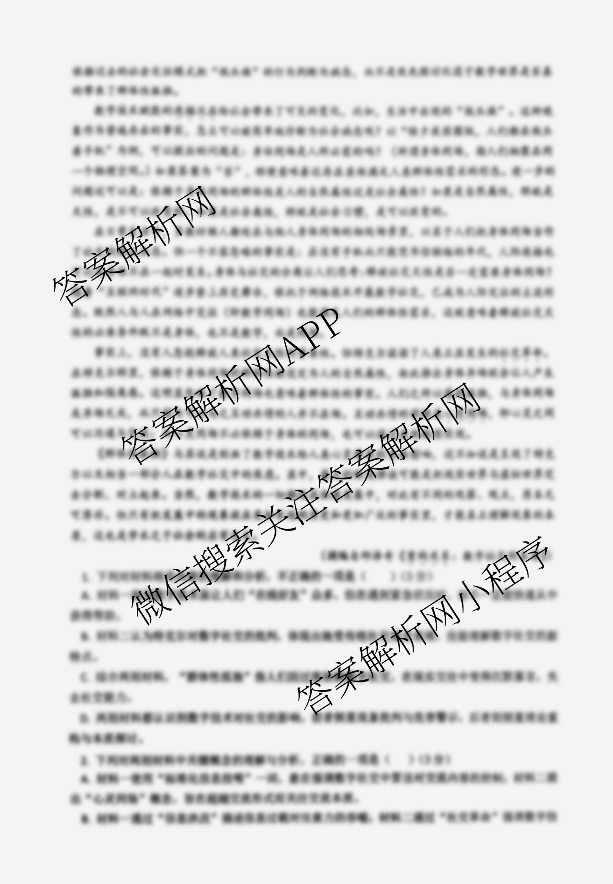 江苏省南京市镇江市徐州市联盟校2026届高三上学期10月学情调研（含政治 物理 语文等）语文试题