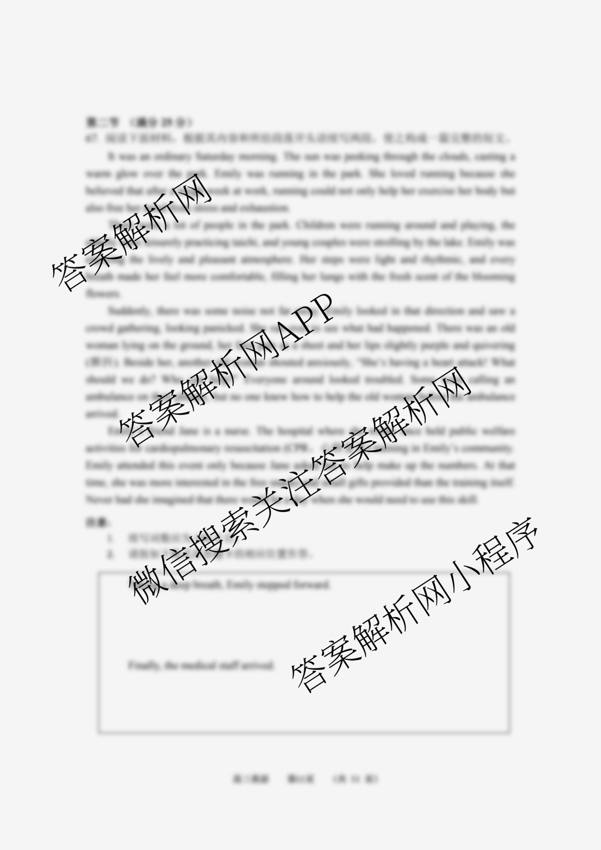 江苏省如皋市2025-2026学年度高三年级第一学期教学质量调研(一)试卷及答案汇总（含语文、地理、历史等）英语试题