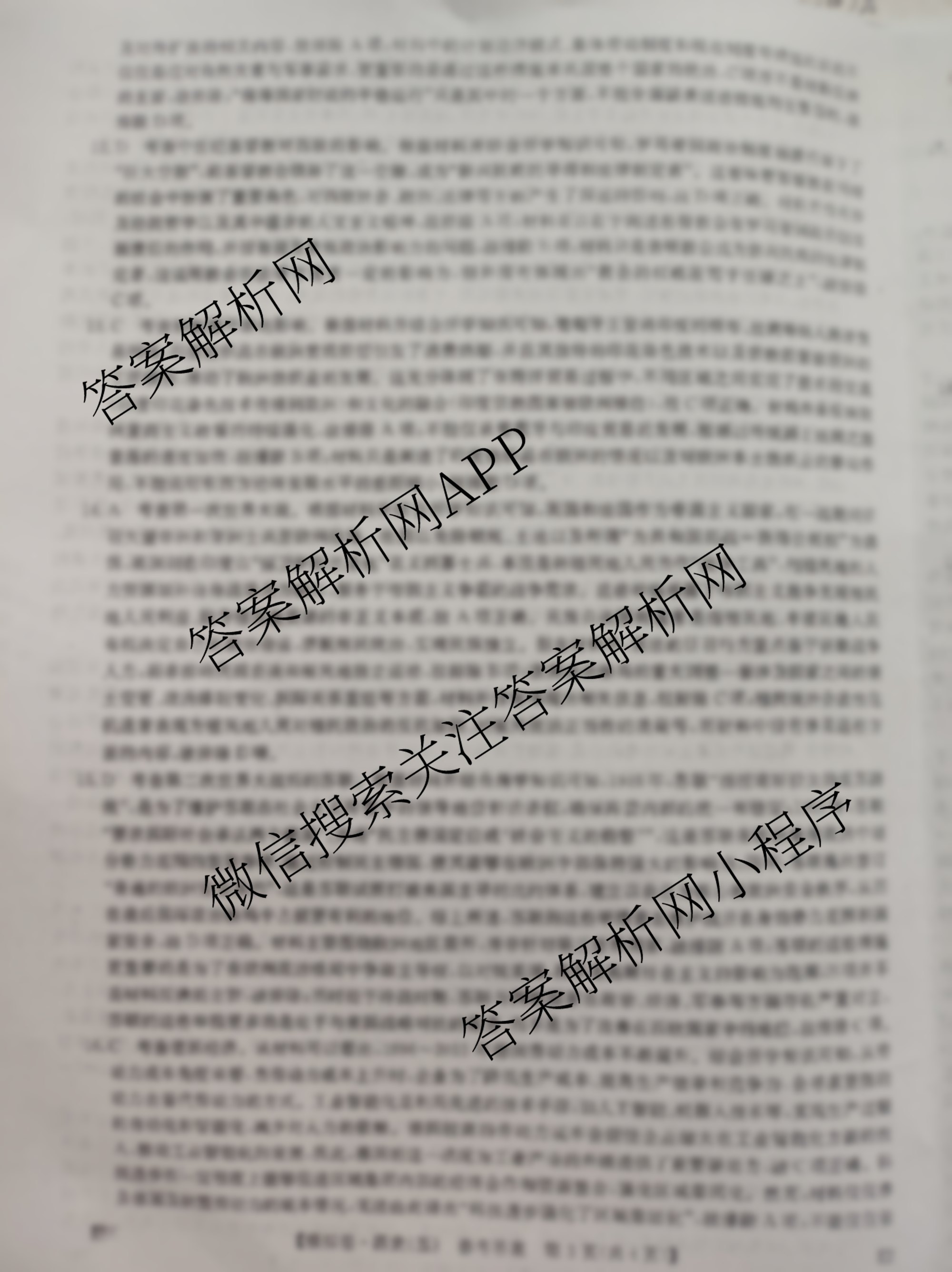 2026年全国高考仿真模拟卷(五)5（35科全）历史答案