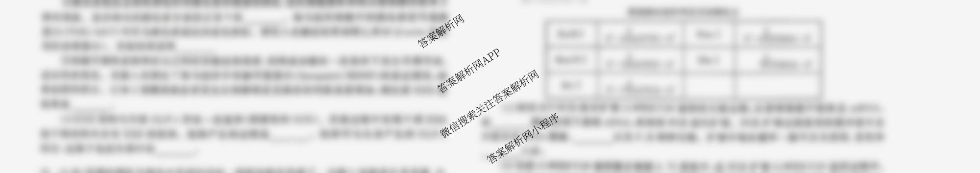 天舟高考衡中同卷2026年普通高等学校招生全国统一考试模拟信息卷(三)3试卷及答案汇总(已更新地理、物理(HJ)、生物(WY)等24份)生物试题
