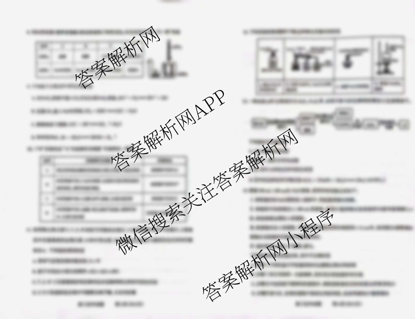 三重教育山西省2025-2026学年第一学期高三年级10月学情检测试卷及答案汇总: 含数学 英语 历史试卷解析化学试题