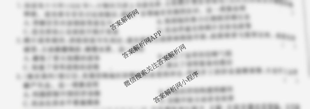 安徽省2025-2026学年八年级上学期教学质量调研一试卷及答案汇总（含生物(苏教版) 物理(沪科版) 道德与法治等17份）历史试题