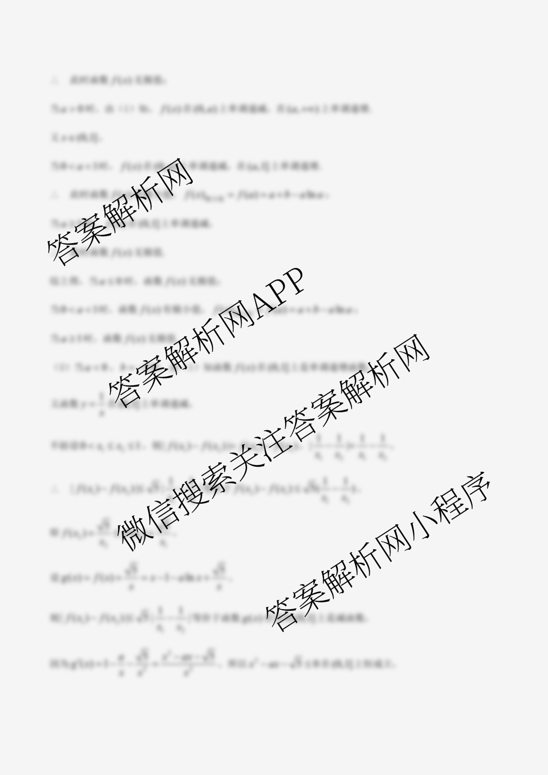 江苏省盐城市2025-2026学年度第一学期七校联盟第一次学情检测高三各科答案及试卷（9科全）数学答案