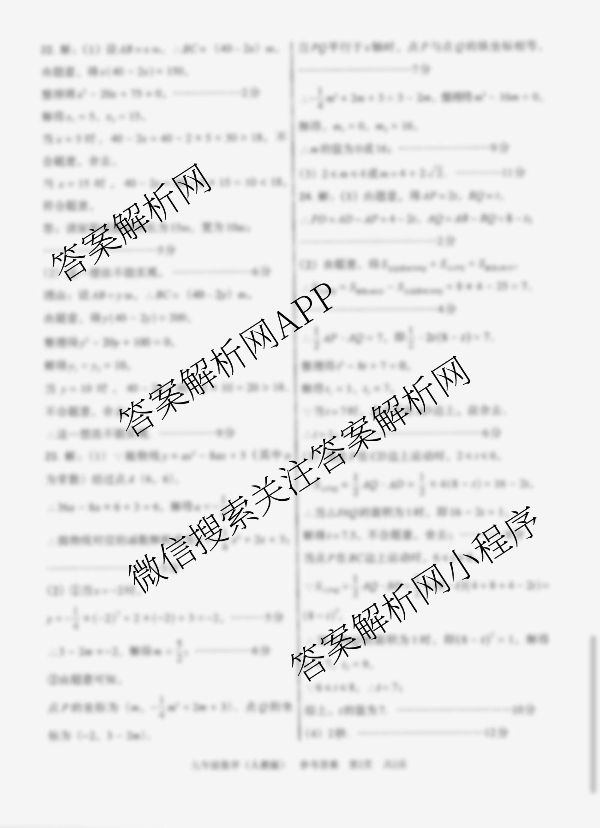 河北省2025-2026学年第一学期学情分析一九年级试卷及答案汇总（含化学(人教版) 历史(部编版) 道德与法治(部编版)等8份）数学答案