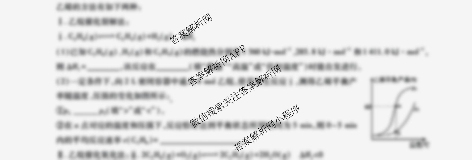 东北三省精准教学2025年12月高三联考强化卷（9科全）化学试题