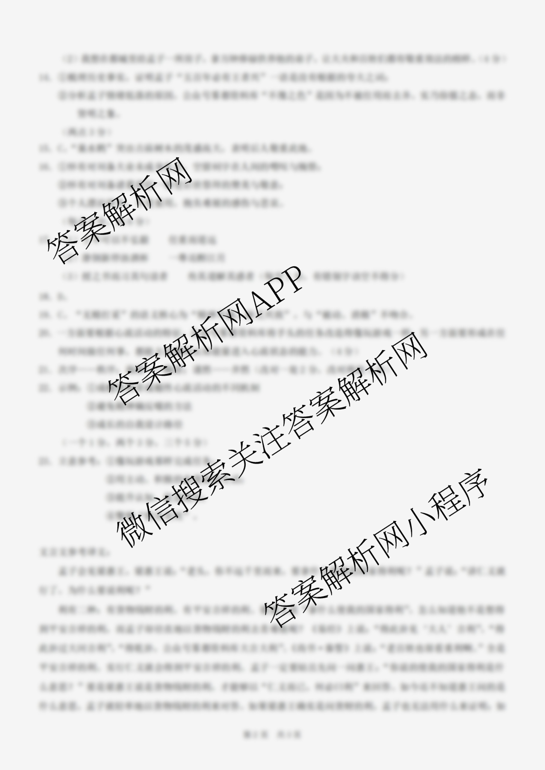 重庆康德2026届重庆市普通高等学校招生全国统一考试 高考模拟调研卷(二)各科答案及试卷（10科全）语文答案