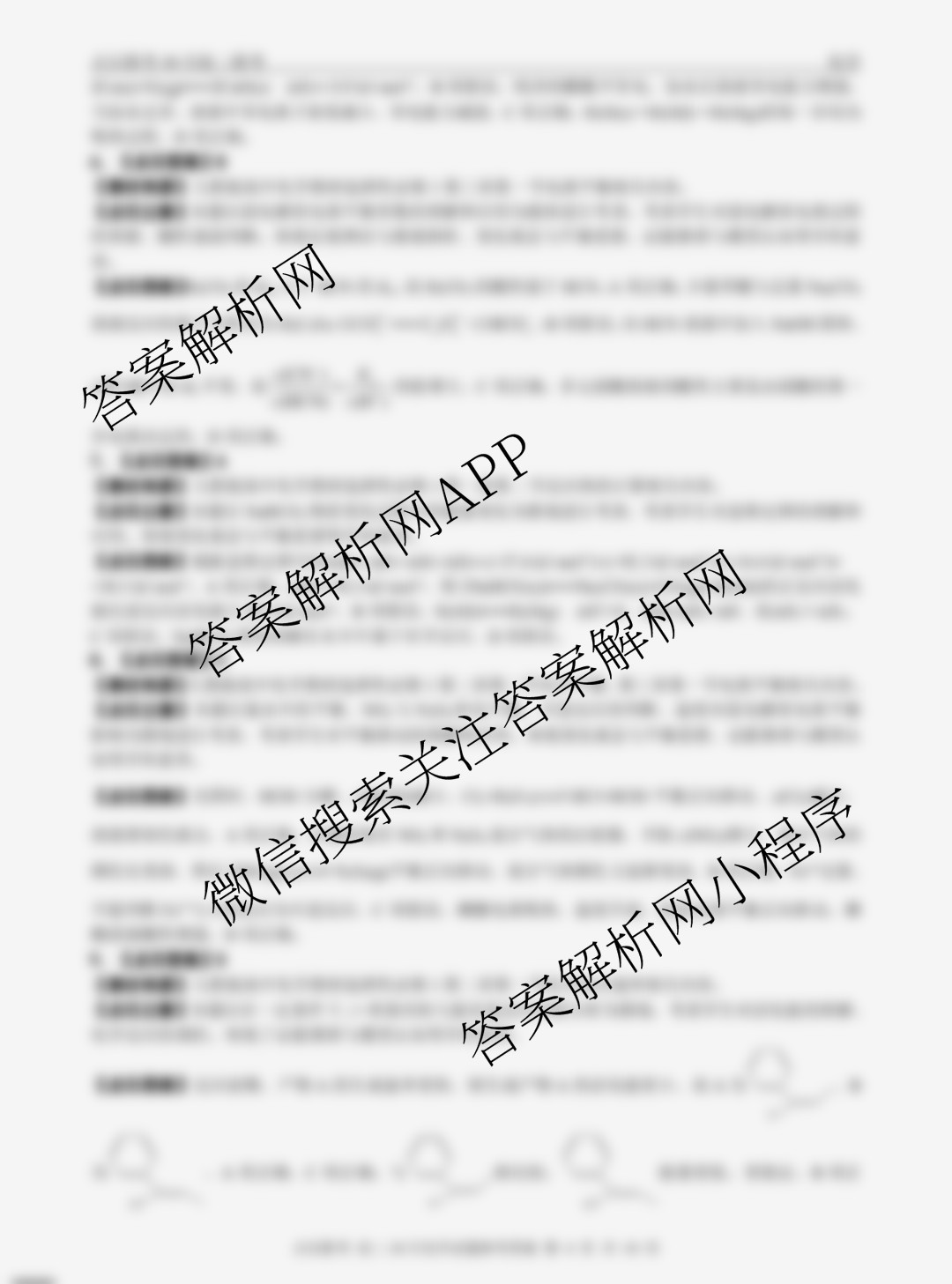 点石联考辽宁省2025-2026学年度上学期高二年级10月联合考试(10.9)（含数学 物理 英语等）化学答案