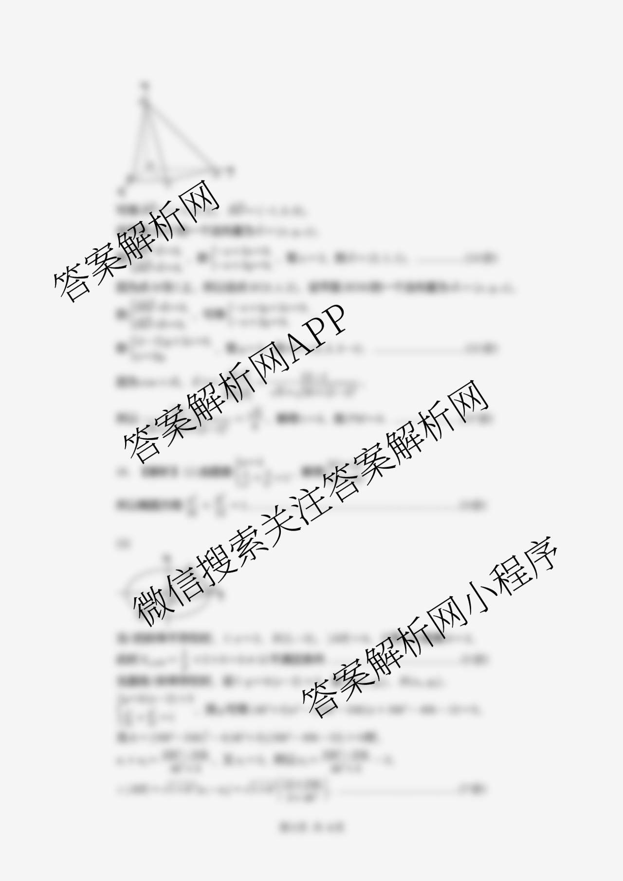 重庆市2025-2026学年度上期高二半期七校联考: 含政治 化学 物理试卷解析数学答案