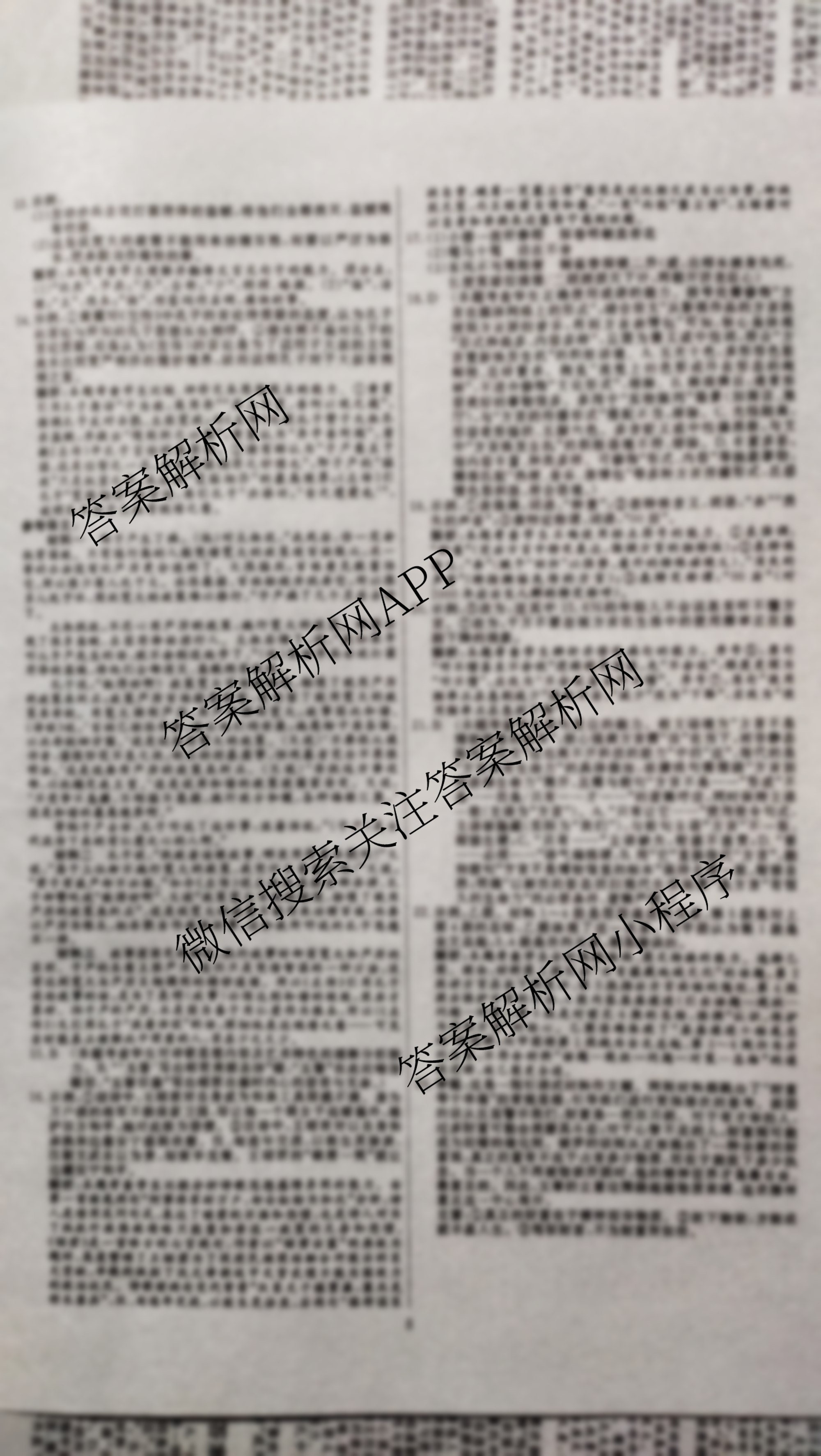 黄冈八模2026届高三大练(四)4: 含化学(S) 历史(S) 地理试卷解析语文答案