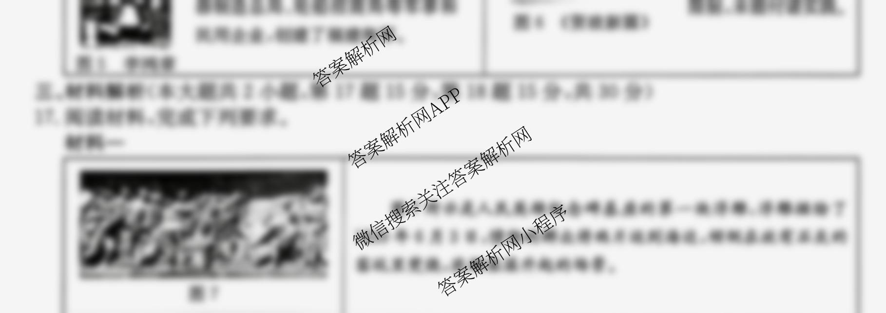 安徽省2025-2026八年级阶段[AH(1)]试卷及答案汇总（19科全）历史试题