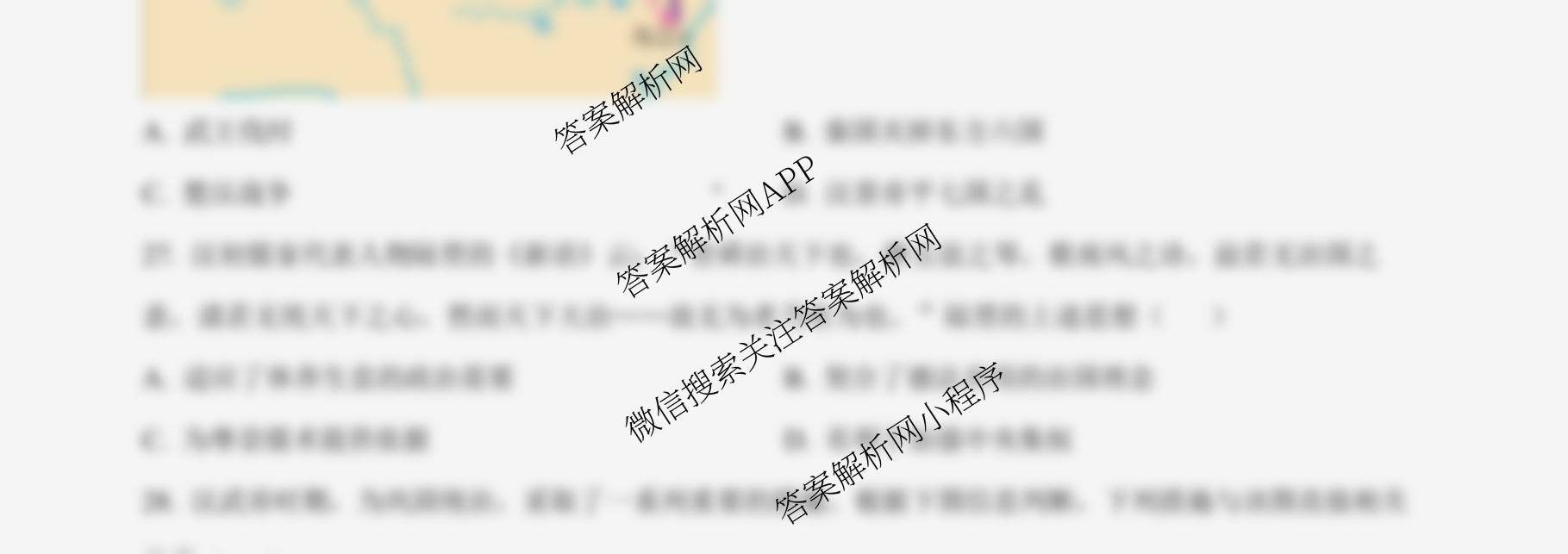 成都市列五中学2025-2026学年度(上)阶段性考试(一)高2025级（含语文、数学、地理等）历史试题