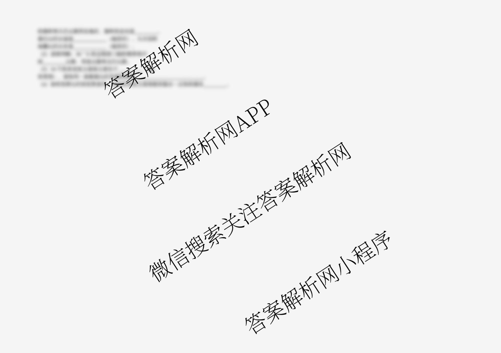 吉林省通化市四校2025~2026学年八年级上学期第一次月考试卷及答案汇总: 含语文、道德与法治、地理试卷解析地理试题