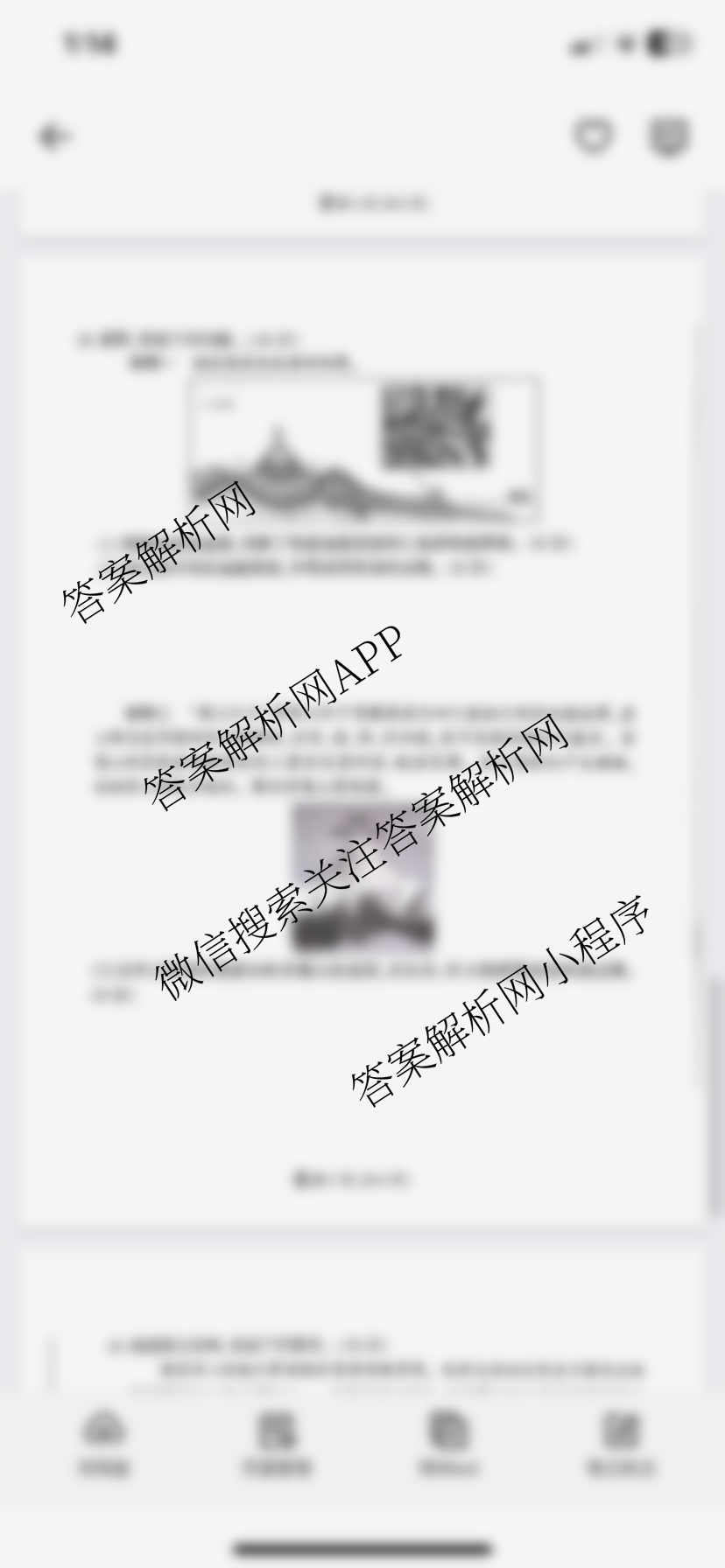 百师联盟2025-2026学年度高二9月联考各科答案及试卷: 含数学(百RA)、地理、历史试卷解析地理试题
