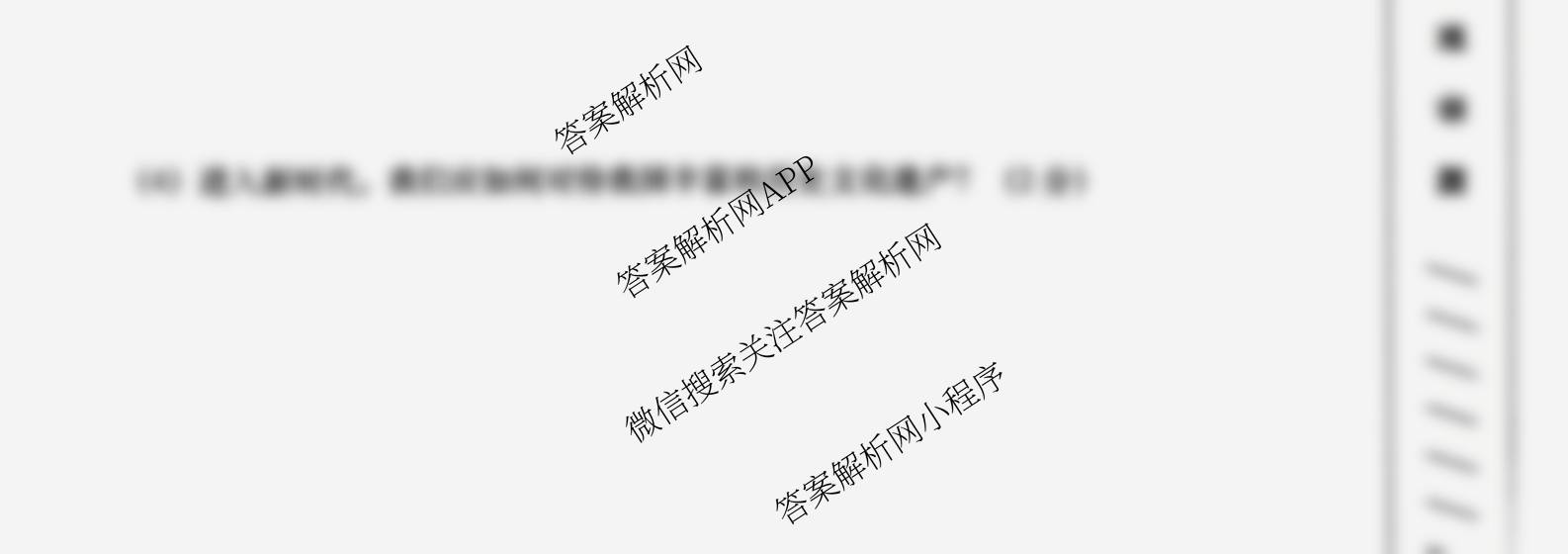 陕西省2025-2026学年度第一学期周期学业能力评鉴(无字母)七年级(二)各科答案及试卷（含英语(人民教育) 道德与法治 历史等7份）历史试题