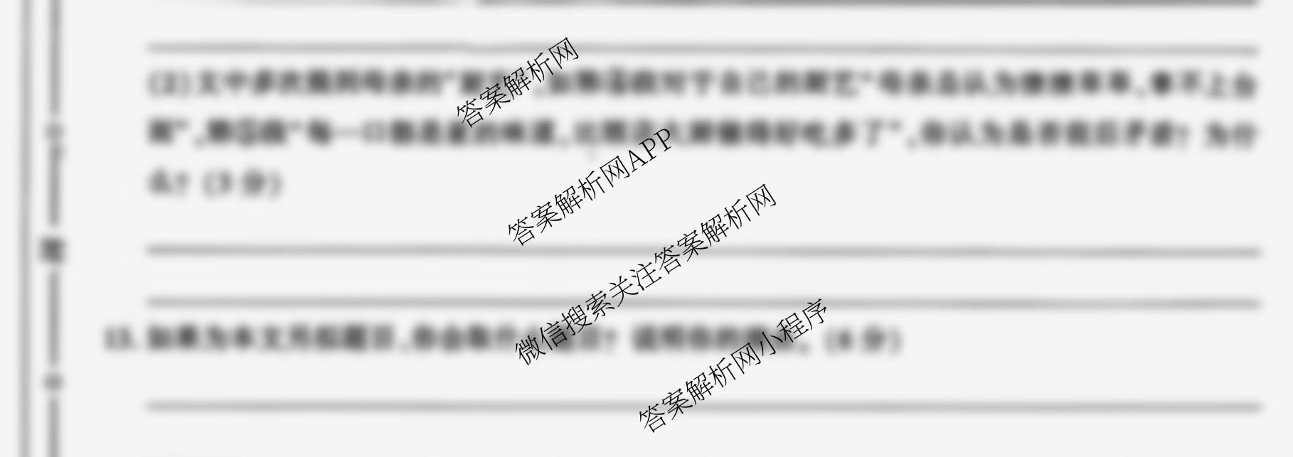 (Y)陕西省2025-2026学年度第一学期期中调研试题(卷)七年级试卷及答案汇总（含生物 数学 语文等7份）语文试题