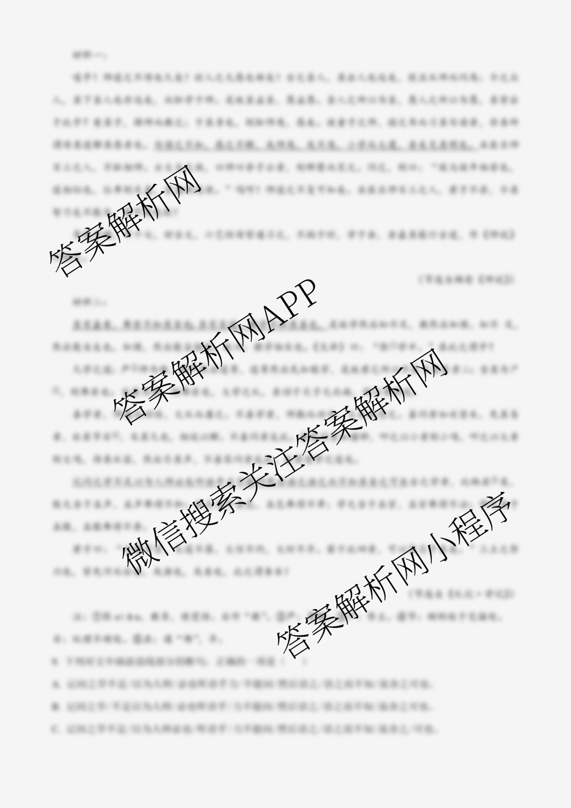 成都市列五中学2025-2026学年度(上)阶段性考试(一)高2025级（含语文、数学、地理等）语文试题